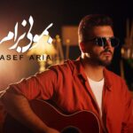 دانلود آهنگ آصف آریا به نام بمونی برام (ورژن گیتار)